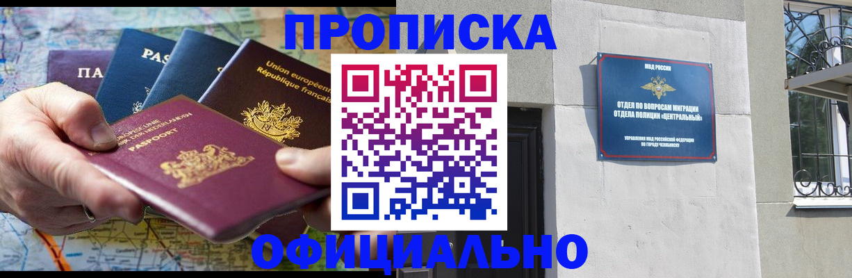 прописка 2025 в Светогорске