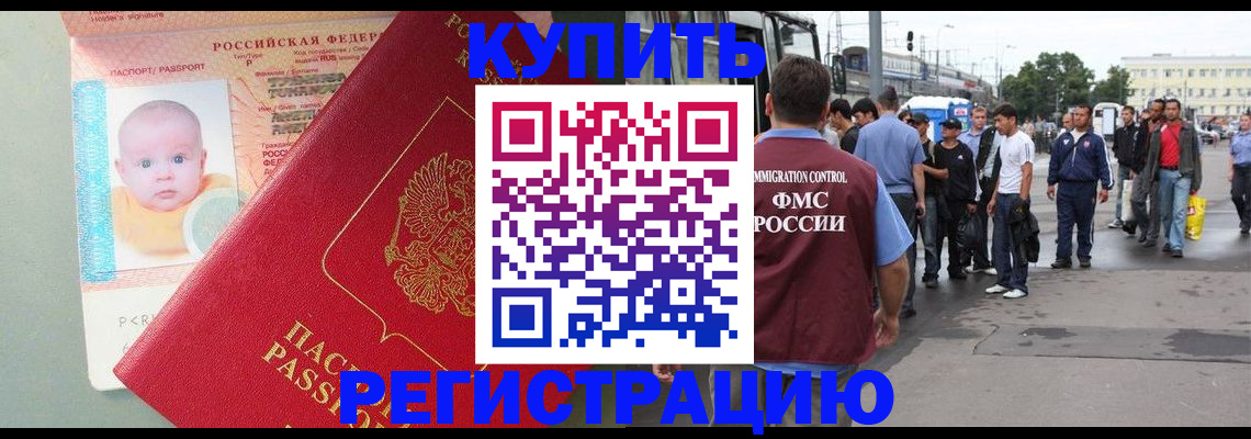 временная регистрация для школы в Светогорске