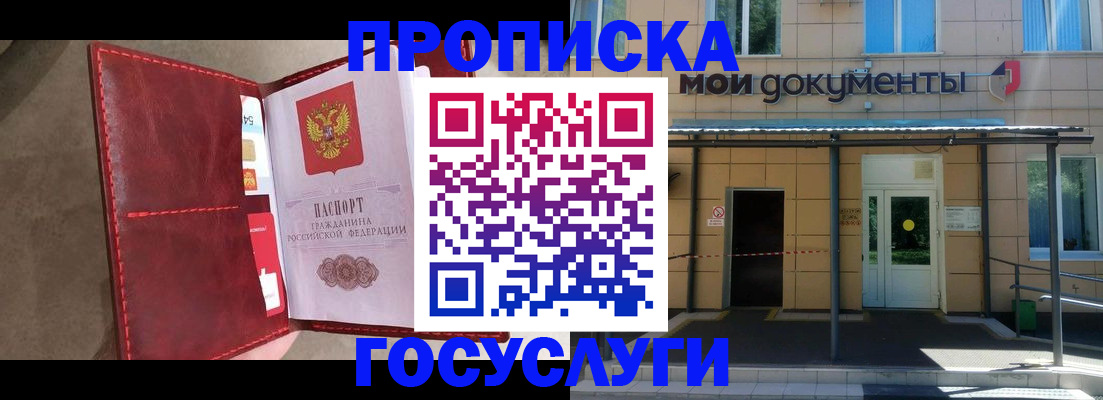 прописка от собственника в Светогорске