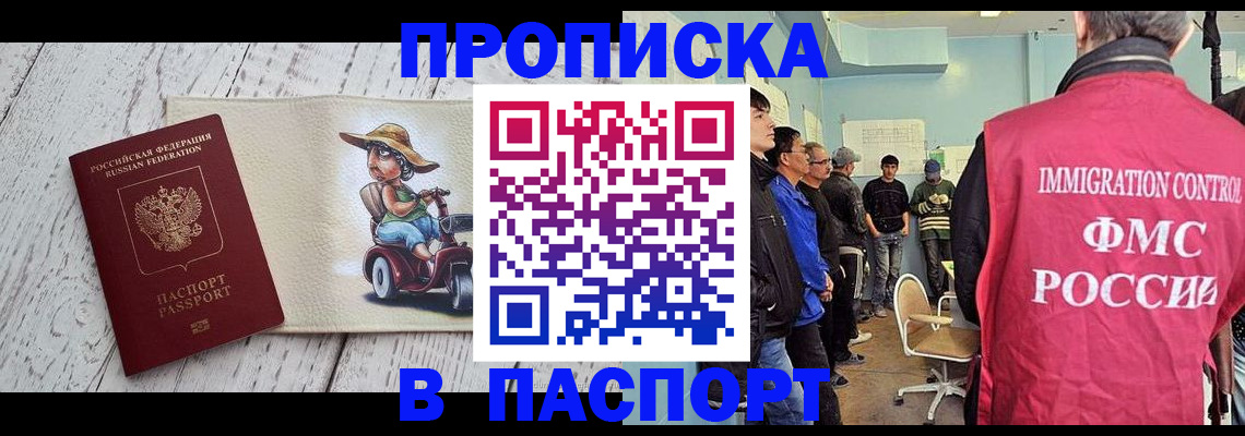 временная регистрация недорого в Светогорске