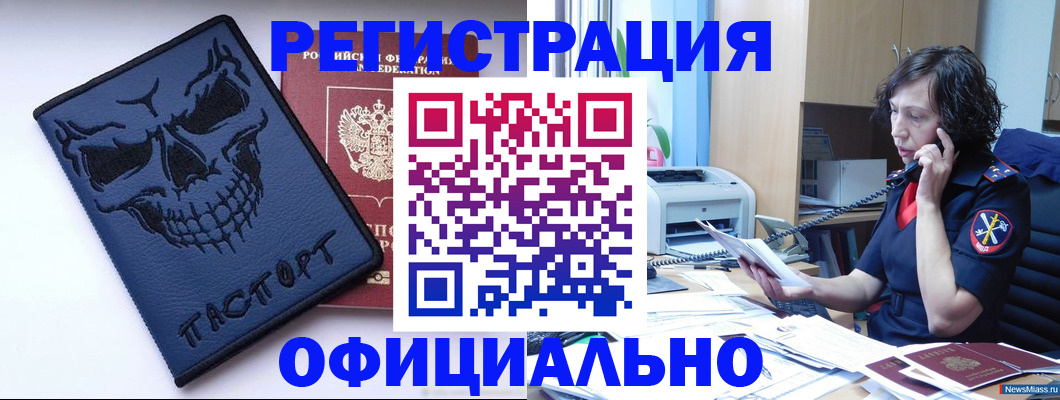 миграционный учет в Светогорске