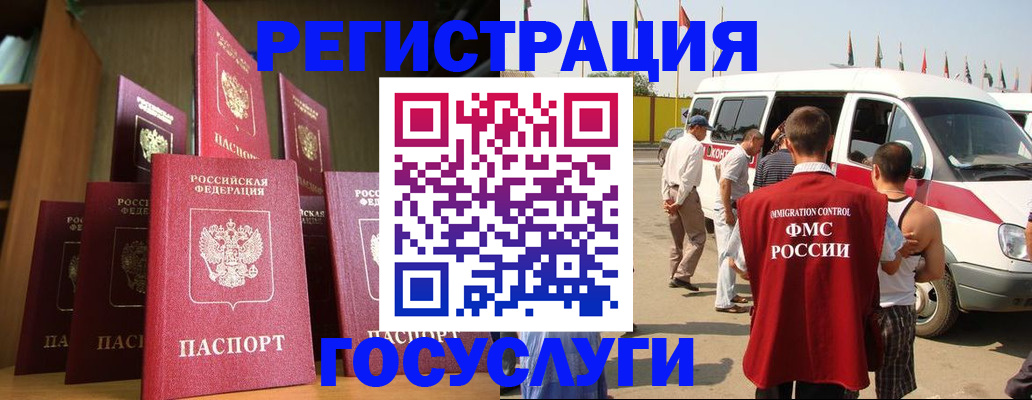 прописка законно в Светогорске