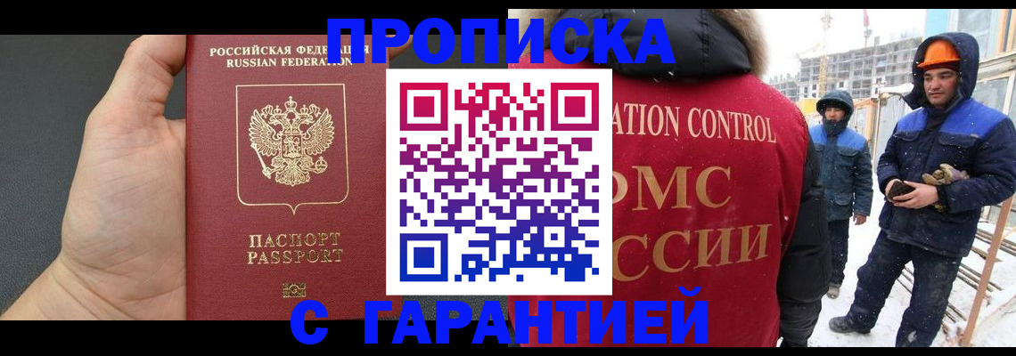 миграционный учет в Светогорске